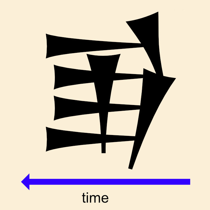 𒂊